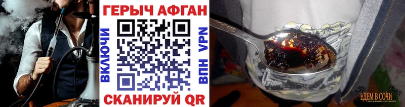 ГЕРОИН гречка  как найти   Большой Камень 