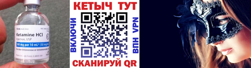 закладки  Большой Камень  КЕТАМИН VHQ 