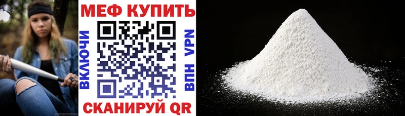 МЕФ VHQ  Большой Камень 