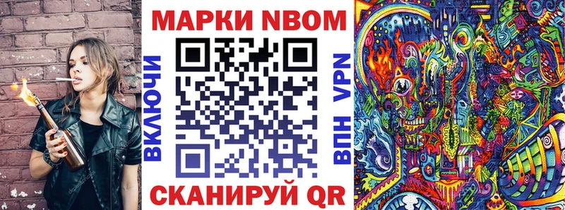 Марки N-bome 1,5мг Большой Камень